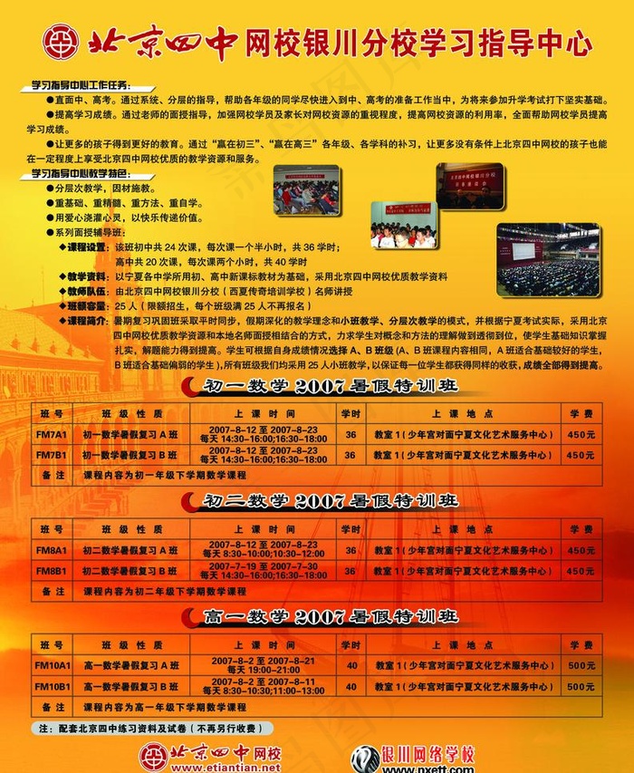 学校展板(3402X4394(DPI:72))psd模版下载
