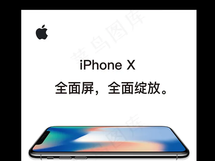 苹果手机iphone8新品上市预售...psd模版下载