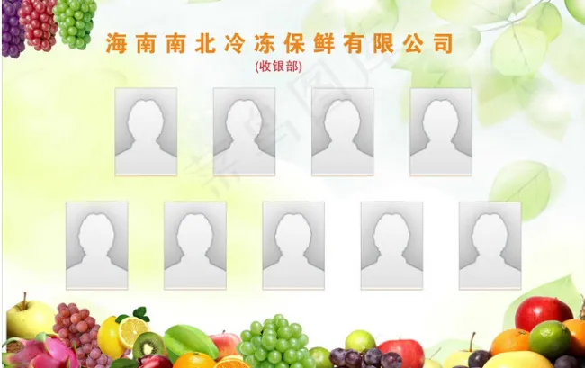 员工天地企业宣传栏cdr矢量模版下载