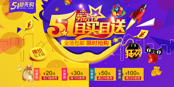 五一劳动节活动宣传海报设计