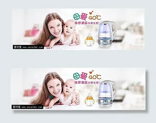 淘宝婴儿用品奶瓶海报素材