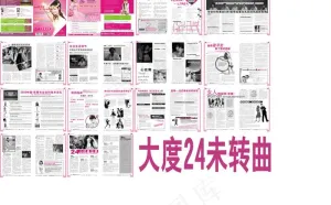 大度24p女子医院杂志图片