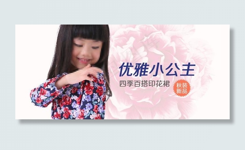 米奇丁当童装详情海报图片psd模版下载