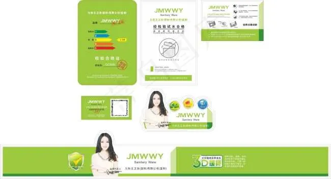 卫浴套标设计cdr矢量模版下载