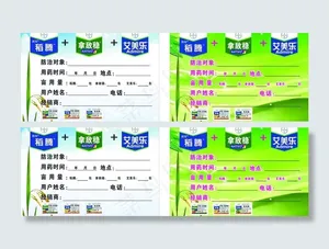 水稻广告图片