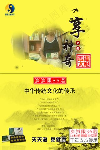 养生 足浴 中华孝道