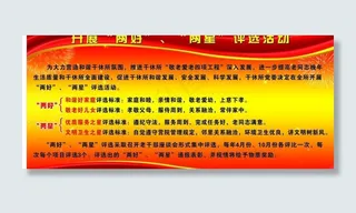 干休所展板图片