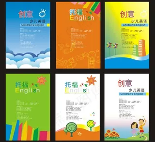 少儿英语图片