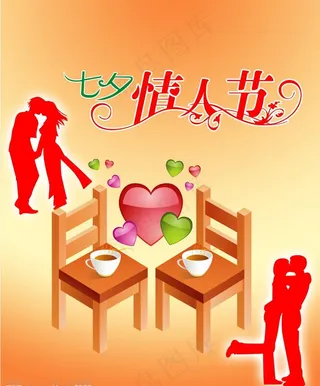 七夕情人节图片