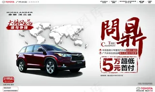 全新汉兰达宣传画面