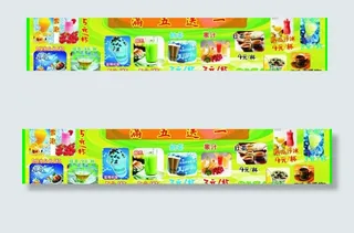 珍珠奶茶海报图片