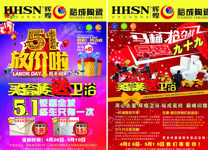 辉煌宣传页图片(210X297)cdr矢量模版下载