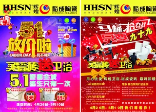 辉煌宣传页图片