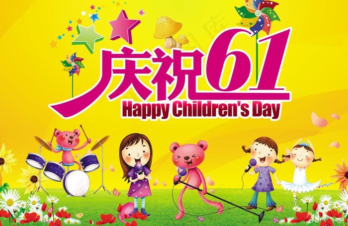 儿童节图片