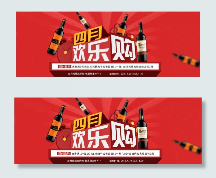 活动轮播图psd模版下载