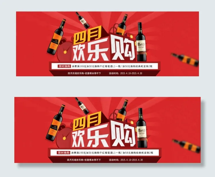 活动轮播图psd模版下载
