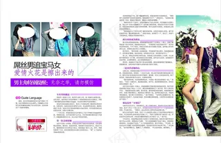时尚杂志图片