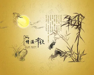 情溢中秋海报设计psd素材