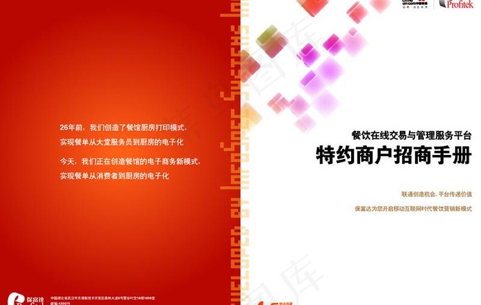 联通广告图片
