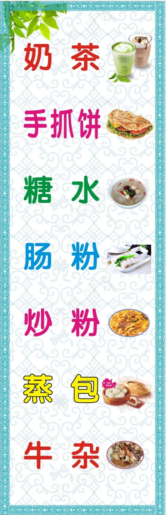 奶茶(450X1400)cdr矢量模版下载