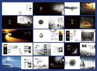 企业形象水墨画册PSD素材