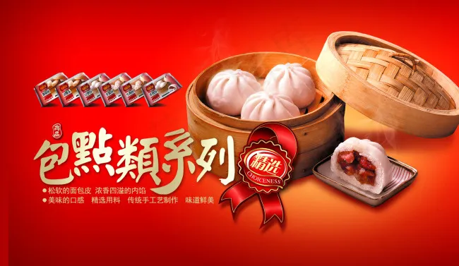 小龙包广告设计海报psd模版下载
