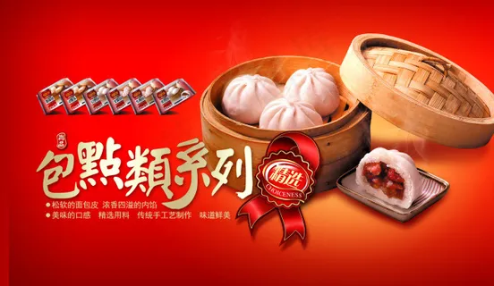 小龙包广告设计海报