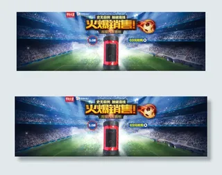 世界杯来了活动