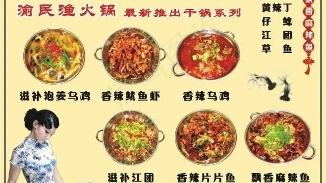 火锅cdr矢量模版下载