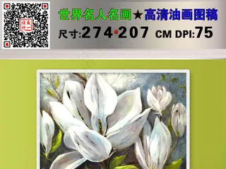 0012白百合油画花卉装饰画白色绿...