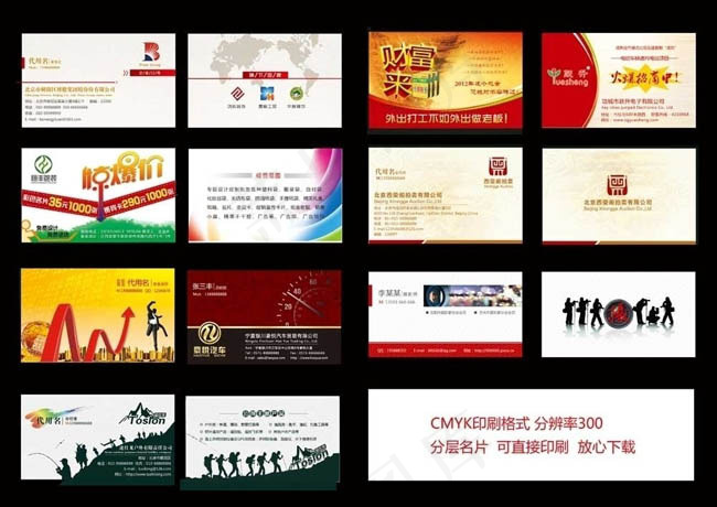 高档简约名片卡片设计PSD素材(5681X6142(DPI:300))psd模版下载