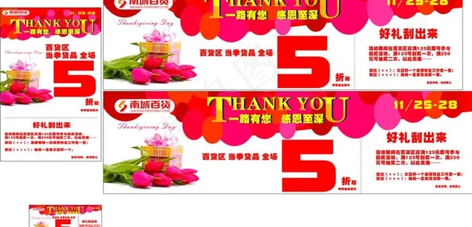 南城百货图片 南城百货图片