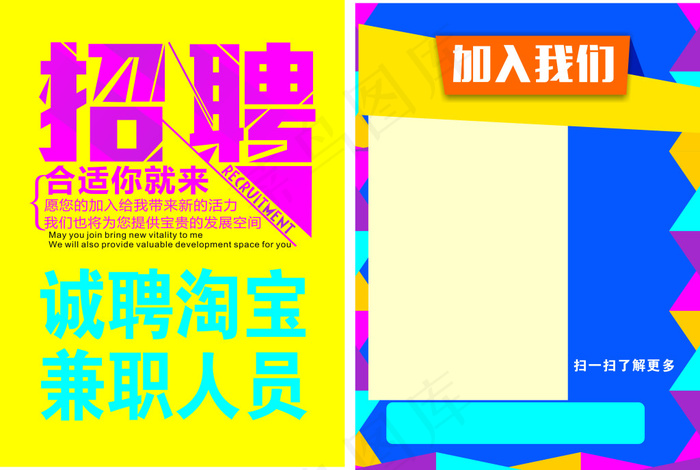 招聘设计 淘宝原创