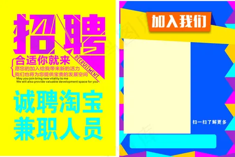 招聘设计 淘宝原创