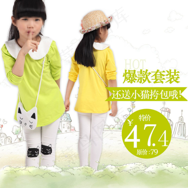 童装  主图 直通车