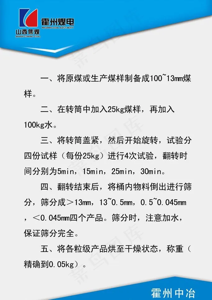 制度版面图片psd模版下载