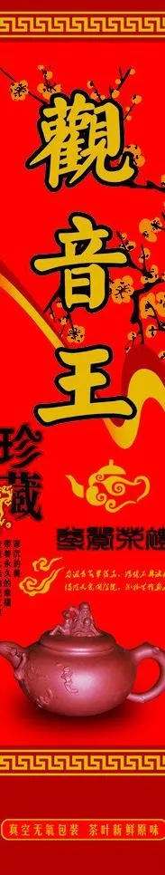 观音王图片psd模版下载