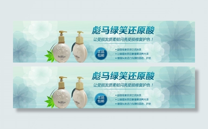 淘宝首页海报图片psd模版下载