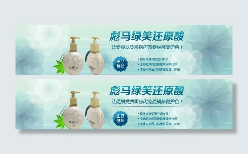 淘宝首页海报图片psd模版下载