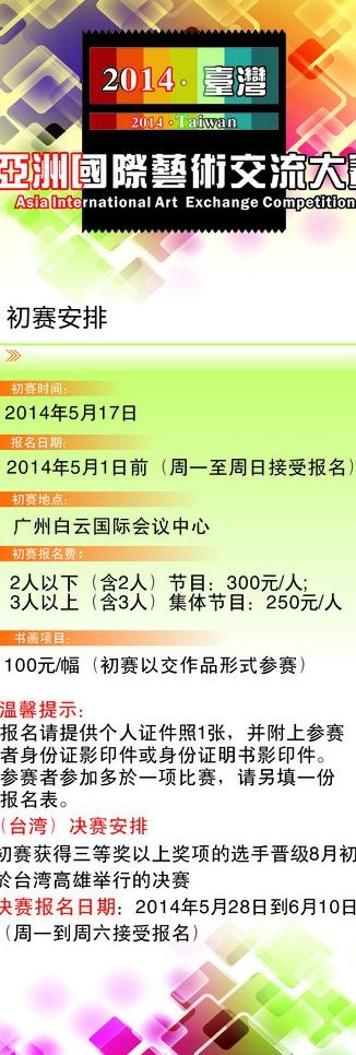 活动展架图片cdr矢量模版下载