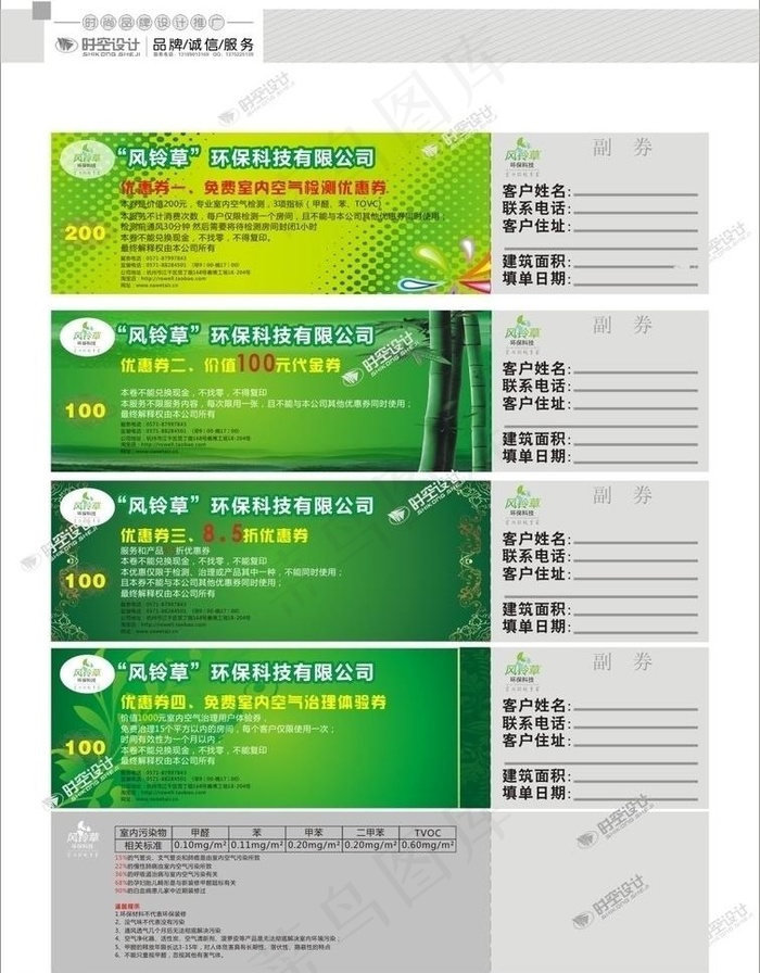 优惠券图片