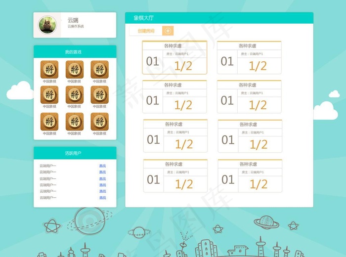 游戏大厅界面图片psd模版下载