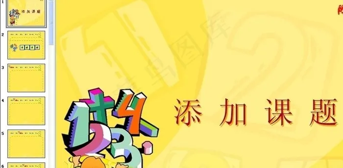 教育培训图片