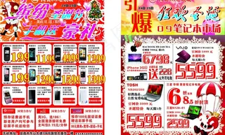 缤纷圣诞节手机送豪礼引爆狂欢圣诞图...