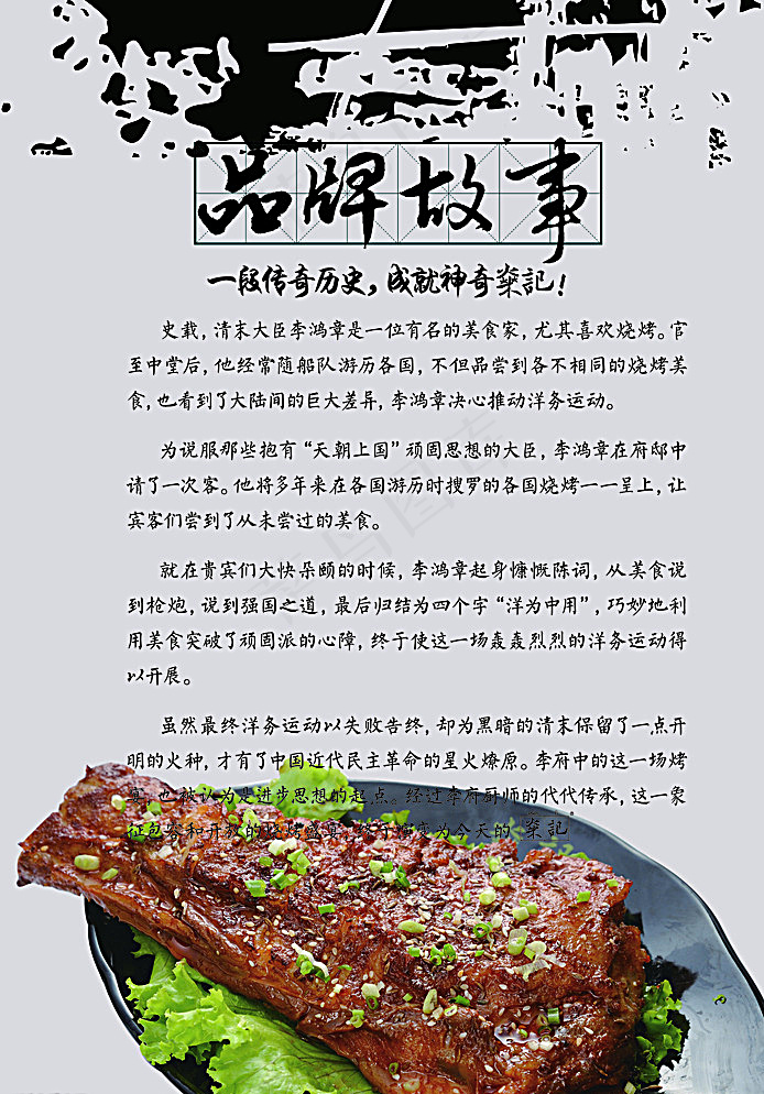 燊记图片psd模版下载