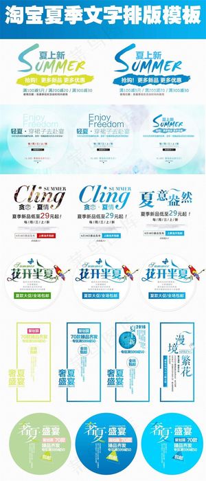 蓝色淘宝文字标签模板psd分层素材