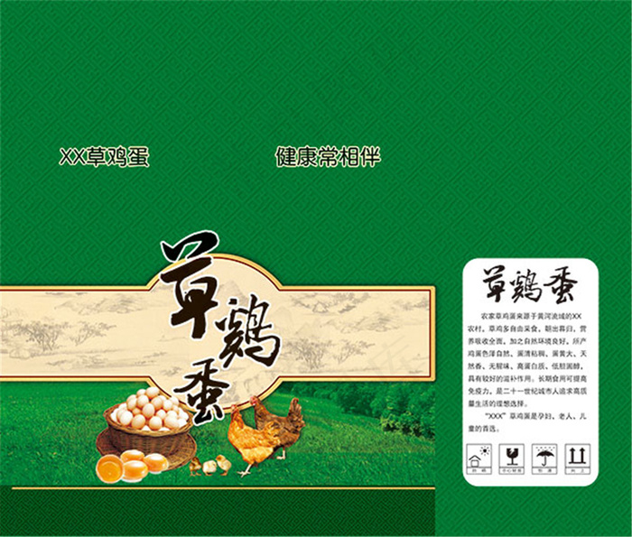 草鸡蛋礼盒包装