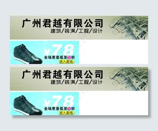 鞋子淘宝广告图片