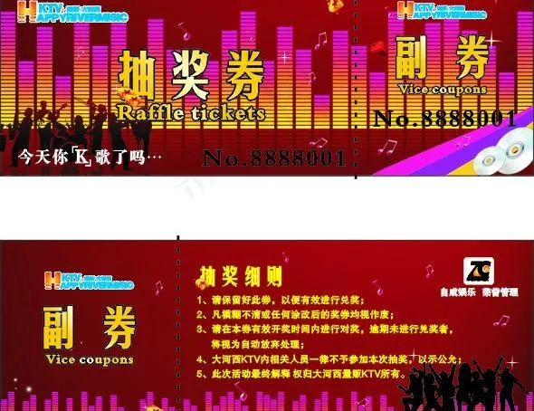 ktv抽奖券图片cdr矢量模版下载
