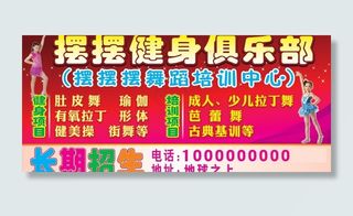舞蹈培训学校招生图片